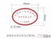 稅務局明確！這些不合規發票不能報銷！(圖3)