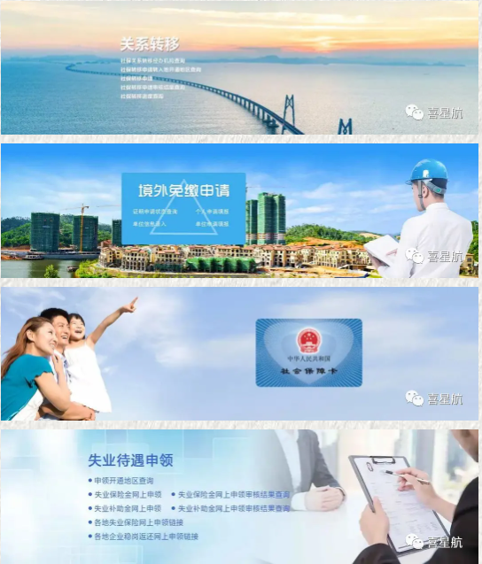 社會保險公共服務平臺，你會用嗎？(圖2)