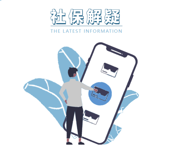 社保繳費滿15年就可以不繳了嗎? 社保繳費滿15年就可以不繳了嗎?