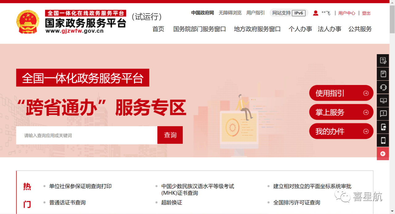 殘疾人證“跨省通辦”換領(lǐng)服務(wù)指南來啦!(圖2) bb1553b2e6475610867b91c8cab49626.png