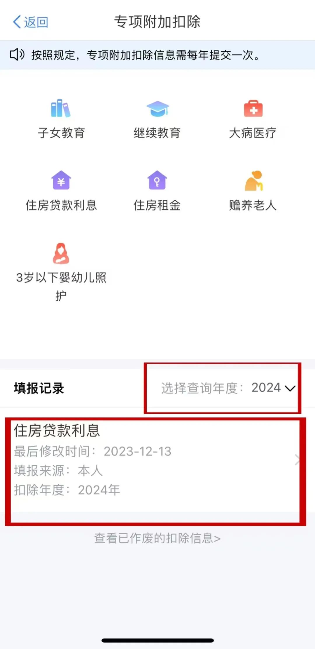 換單位后,記得在個稅APP更新這個信息→(圖3) e980f73097b78a5728f41cd853dffba4.jpg